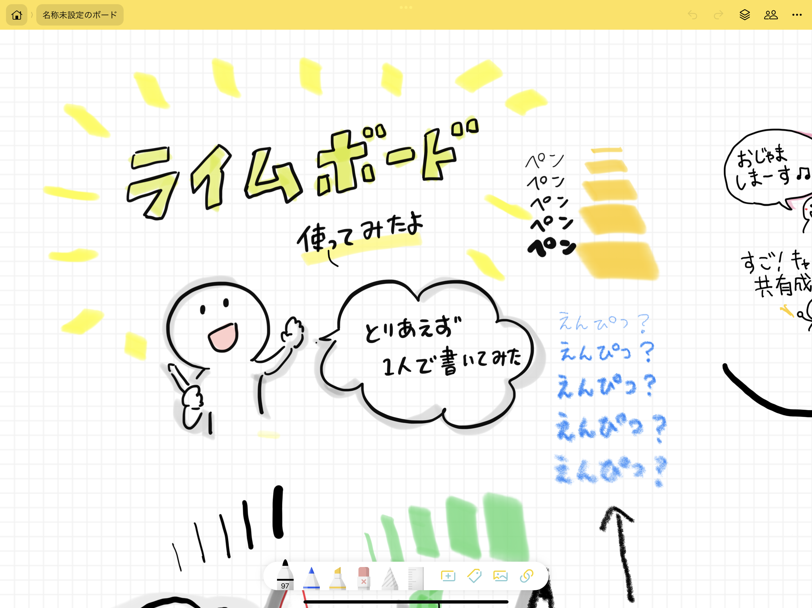 考えやアイデアを整理するpadアプリLimeboardライムボード
