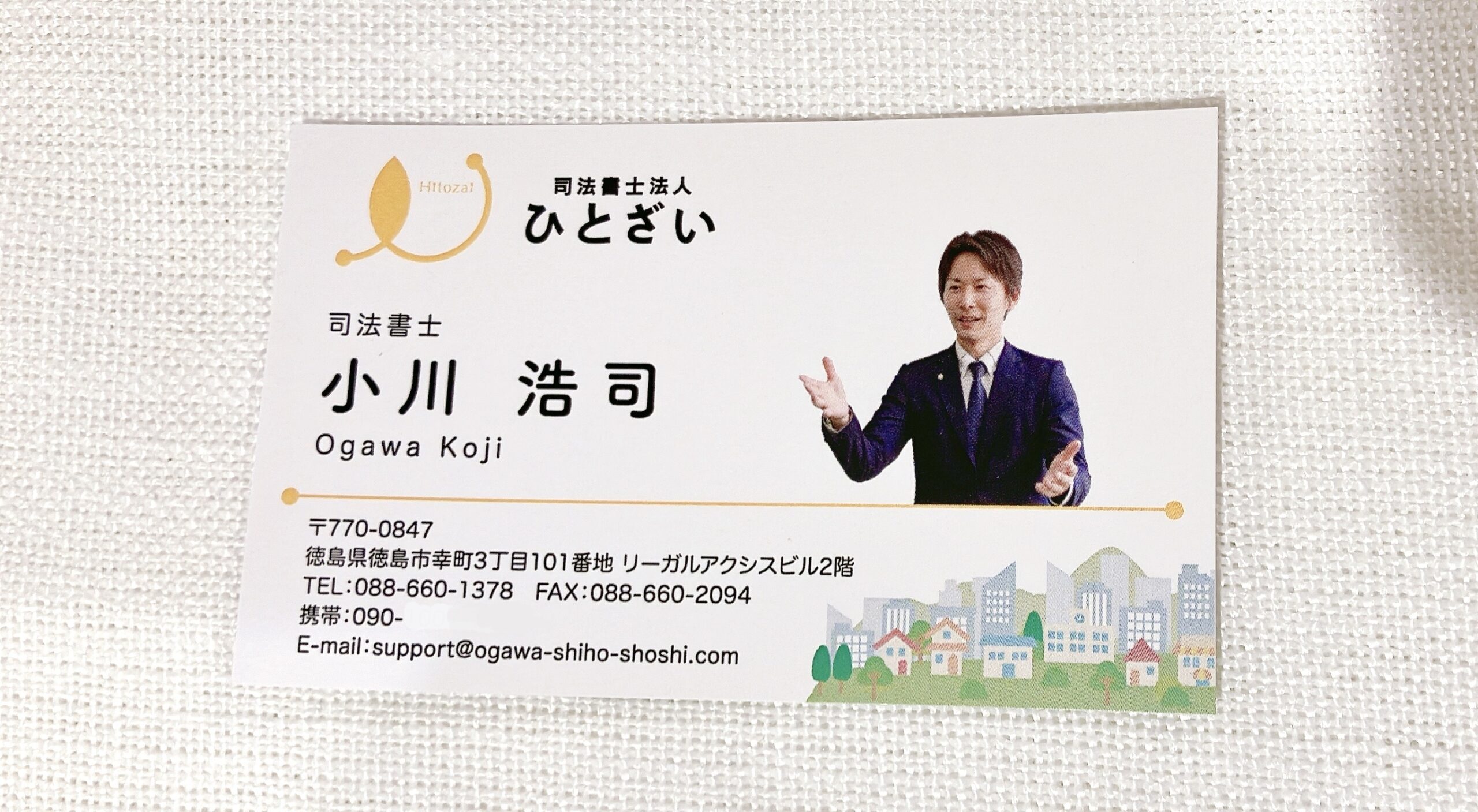 似顔絵イラスト入りの名刺。司法書士法人ひとざいの名刺デザイン
