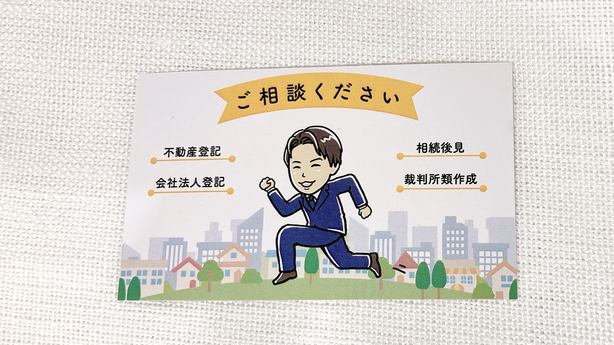 似顔絵イラスト 名刺に使用した、スーツ姿で手を広げる人物のイラスト