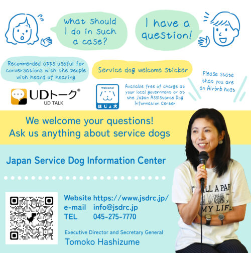 グラフィックレコーディング(グラレコ):able@Tokyo「Service Animals and Travel」補助犬と旅行 英語版 おすすめアプリと補助犬ウェルカムステッカーの紹介