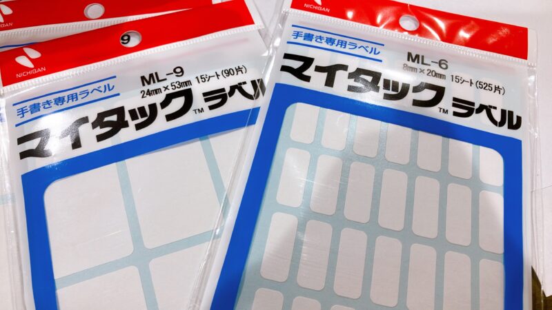 グラレコの便利道具。手書き専用のラベルシール2種類