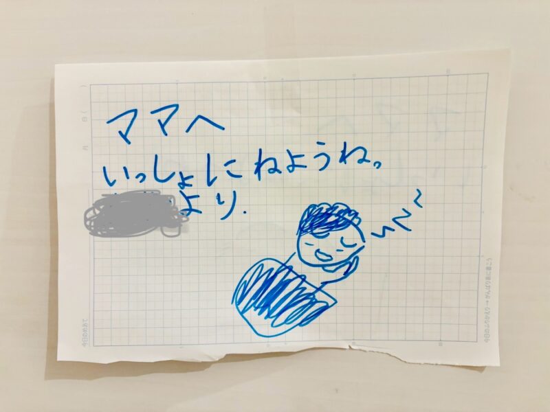 手描きのメッセージイラスト。「ママへ いっしょにねようね」と書かれた娘からの手紙
