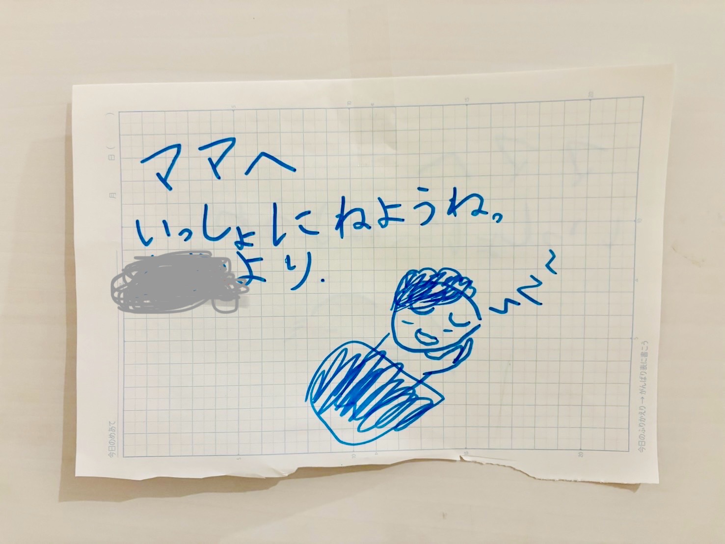 手描きのメッセージイラスト。「ママへ いっしょにねようね」と書かれた娘からの手紙