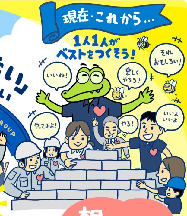 ビジョンイラスト:経営理念:四国生コンクリート工業株式会社 社長のライフストーリーこれまでとこれから