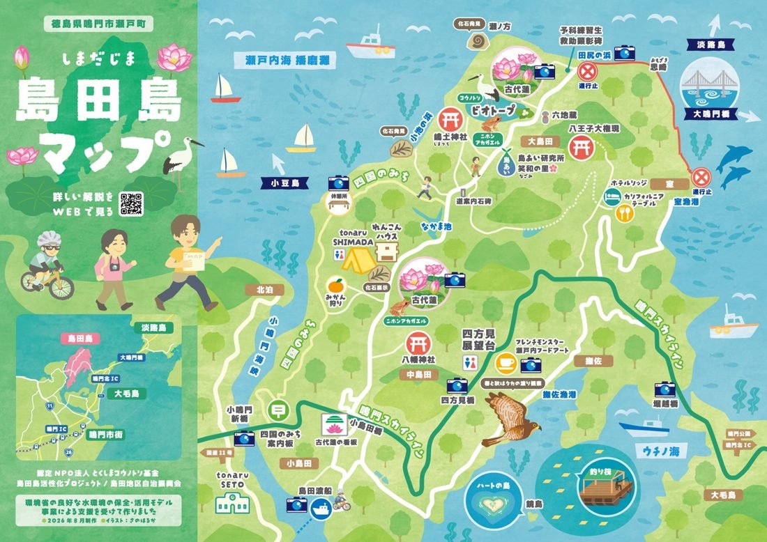 徳島県鳴門市の島田島マップ。島全体を手描きのイラストマップで紹介したもの